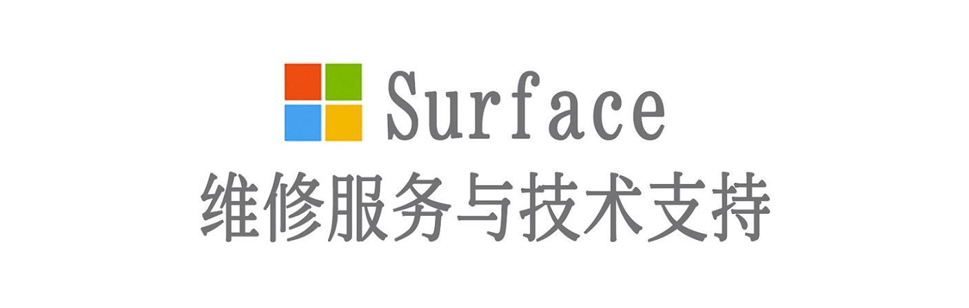 镇海surface产品维修服务中心